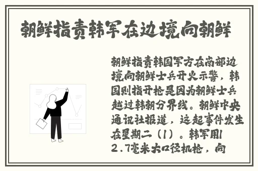 旗袍开襟做双人运动